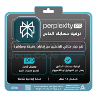 اشتراك بربلكستي Perplexity Premium Account
