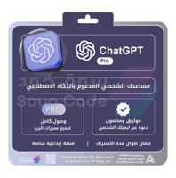 اشتراك شات جي بي تي برو ChatGPT Pro 5 OpenAI