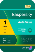 كاسبرسكاي انتي فايروس | Kaspersky Anti-Virus