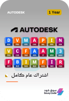كل تطبيقات اوتوديسك Autodesk All Apps