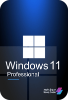 ويندوز 11 برو | Windows 11 Pro