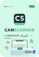 اشتراك كام سكانر CamScanner Premium Edu