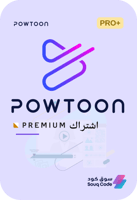 اشتراك باوتون بريميوم Powtoon Premium