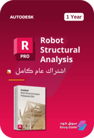 اشتراك روبوت لتحليل الهياكل Robot Structural Analy...