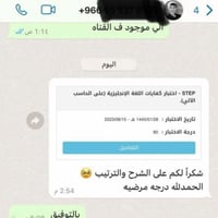 دورة اختبار ستيب STEP