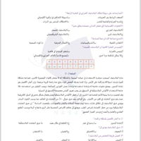 حقيبة القدرة المعرفية pdf