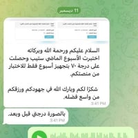 دورة اختبار ستيب STEP