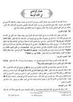 الوسيط في تفسير القرآن المجيد 1/4