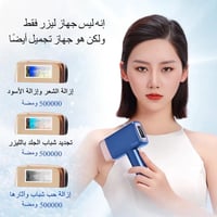 ليزر ملاي T14 بخاصية التبريد و3 عسات (احدث جهاز مل...