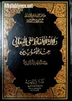 دلالة الألفاظ على المعاني عند الأصوليين : دراسة من...