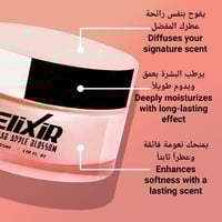 بديل كراب آبل بلوسم كلايف كريسشن Crab Apple Blosso...