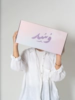 مخدة وسد - حبتين