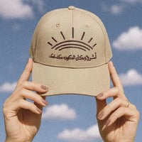 قبعة الإشراقة