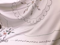 وشاح مربع قُربك الأيام تحلو