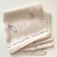 أريدة الحياة ربيعًا وفجرا