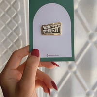 تتحقق الأحلام