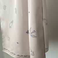 أريدة الحياة ربيعًا وفجرا