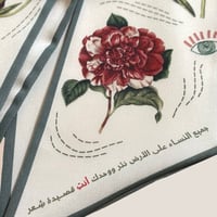 قصيدة شِعر - وشاح صغير