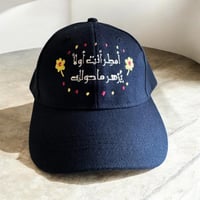 قبعة أمطر يزهر ماحولك