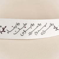 اسورة - لاحزن يدوم ولاسرور