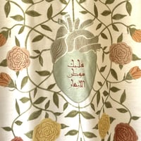 قميص موطن الأزهار