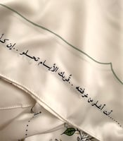 وشاح مربع قُربك الأيام تحلو