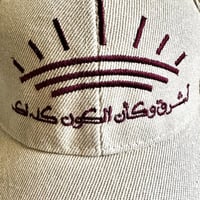 قبعة الإشراقة
