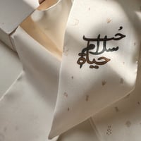 وشاح صغير حب سلام حياة