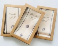 القلب يعشق كل جميل -سكارف نحيف