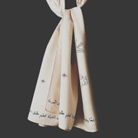 أريدة الحياة ربيعًا وفجرا