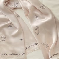 أريدة الحياة ربيعًا وفجرا