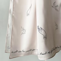 أريدة الحياة ربيعًا وفجرا