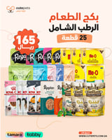 بكج الطعام الرطب الشامل -25 ظرف