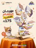 مهرجان الطعام الفاخر للقطط الصغيرة والكبيرة27قطعة