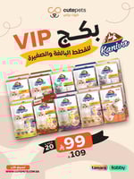 بكدج vipللقطط الصغيره والكبيره-kaniva20