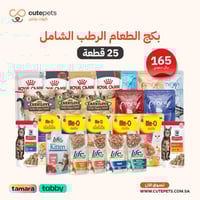 بكج الطعام الرطب الشامل -25 ظرف