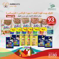 مجموعة التخفيض المميزة - 93 -18 قطعة ويت فود