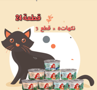 كرتون ناتشورال كيتي طعام رطب للقطط 24 قطعة مشكل