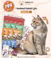 بكدج القطط المعقمه 25 قطعة-رويال