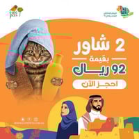 2 خدمة شاور ب92 ريال