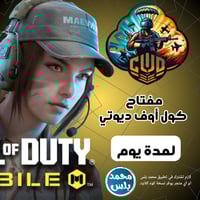 كود هاك كلاود ( يوم ) | Hack Cloud