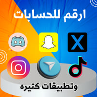 ارقام للبرامج