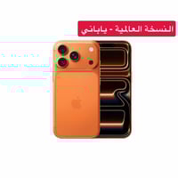 ايفون بروماكس بسعة 256GB - النسخة العالمية - يابان...