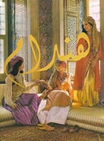 هندام