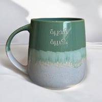 كوب مديرة كبيرة.(CUP129)