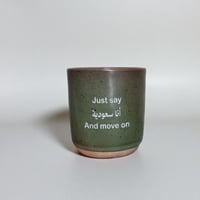 كوب أنا سعودية