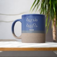 كوب مديرة كبيرة . (CUP17)