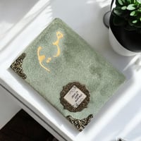 مصحف مغلف بالمخمل ومزين بأكسسوار(قرآن)