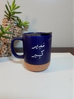 كوب مدير كبير مع غطاء