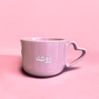 كوب زهري بتخصيص (cup212)
